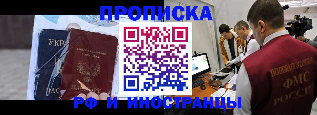 прописка для кредита в Кропоткине