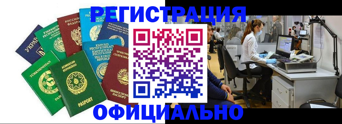 прописка для военкомата в Кропоткине